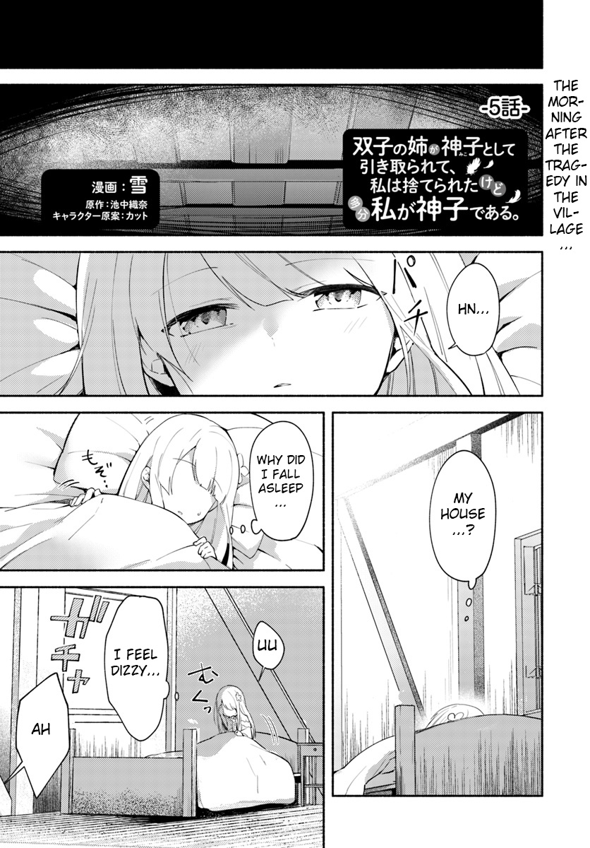 Futago No Ane Ga Miko Toshite Hikitorarete, Watashi Wa Suterareta Kedo Tabun Watashi Ga Miko De Aru - Vol.1 Chapter 5