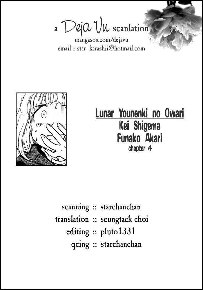 Lunar: Younenki No Owari - Vol.1 Chapter 4 : The Darkness Woven By The Shadow