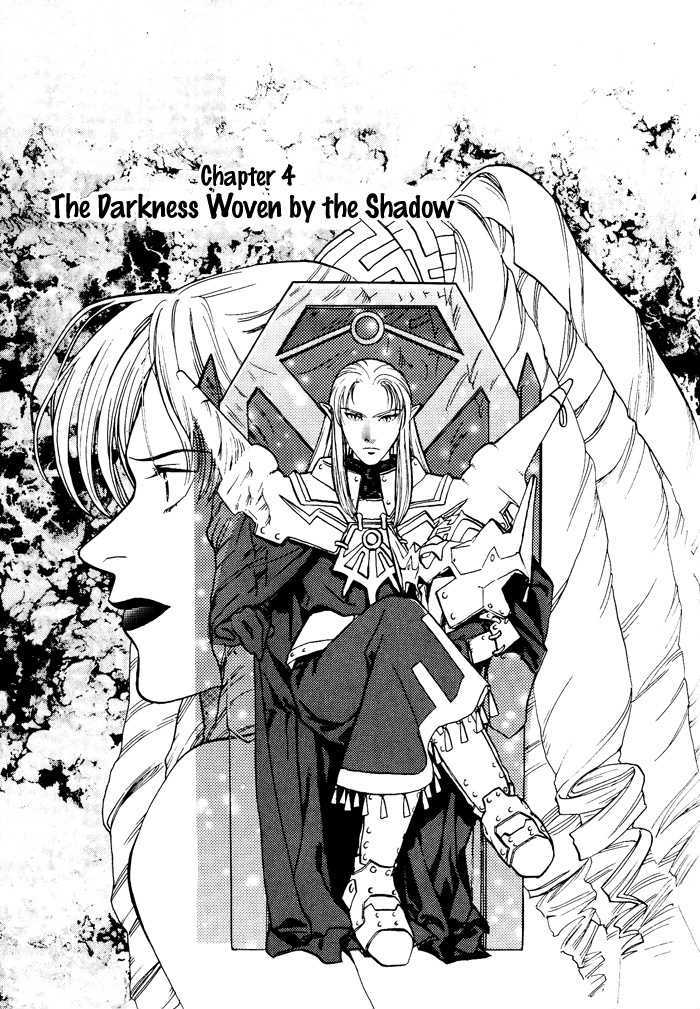 Lunar: Younenki No Owari - Vol.1 Chapter 4 : The Darkness Woven By The Shadow