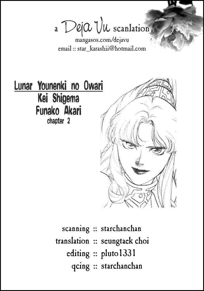 Lunar: Younenki No Owari - Vol.1 Chapter 2 : The Woman S Call