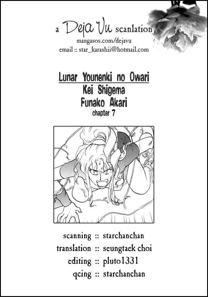 Lunar: Younenki No Owari - Vol.1 Chapter 7 : Childhood S End