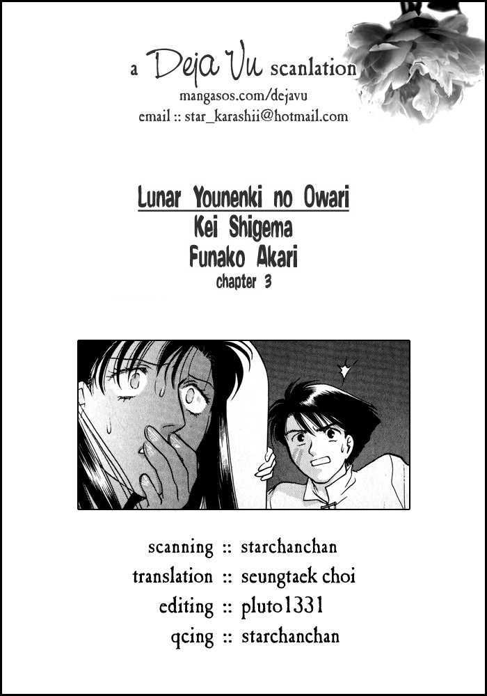 Lunar: Younenki No Owari - Vol.1 Chapter 3 : Veteran Heroes