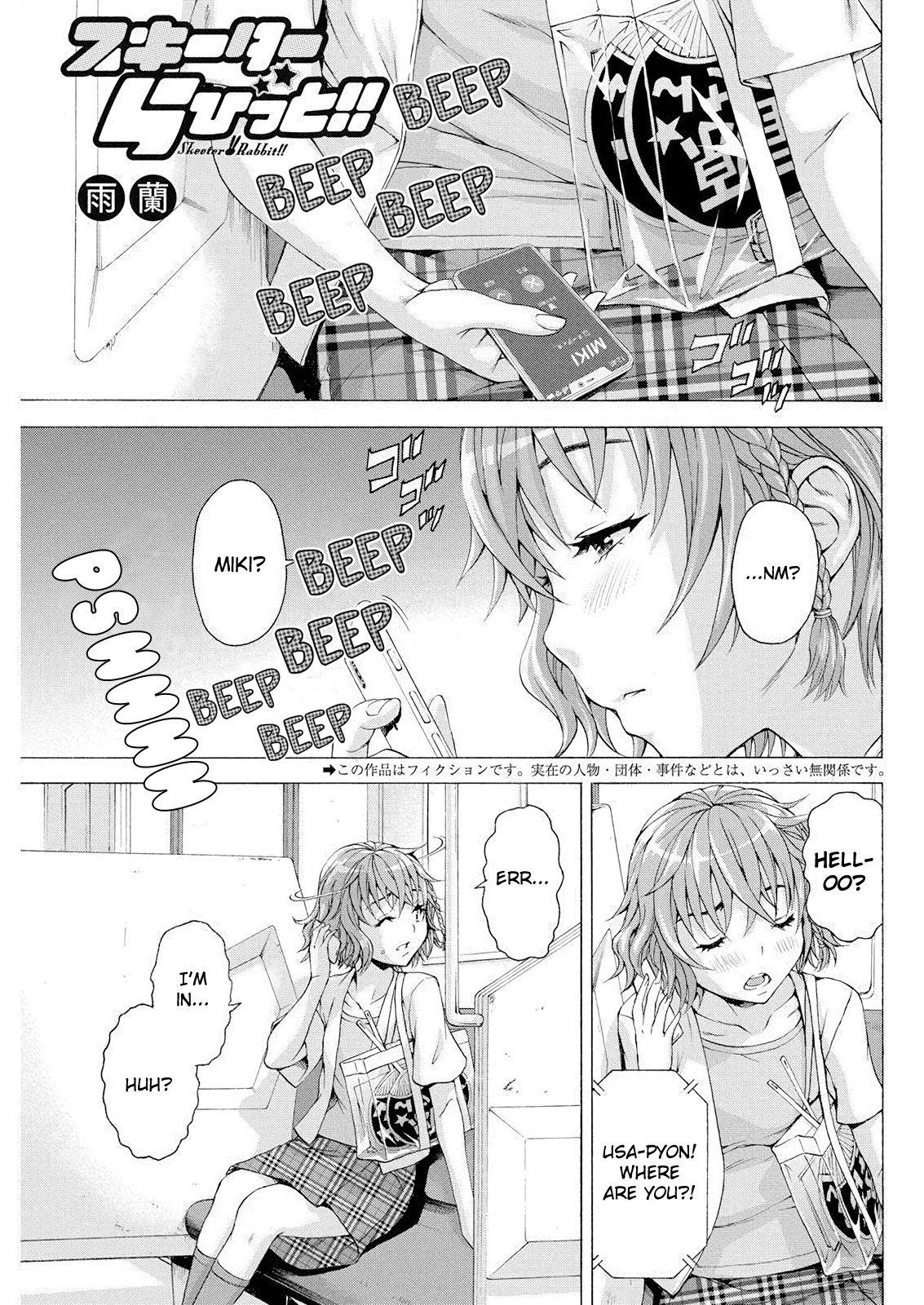 Skeeter Rabbit - Vol.2 Chapter 17: Budding Feelings