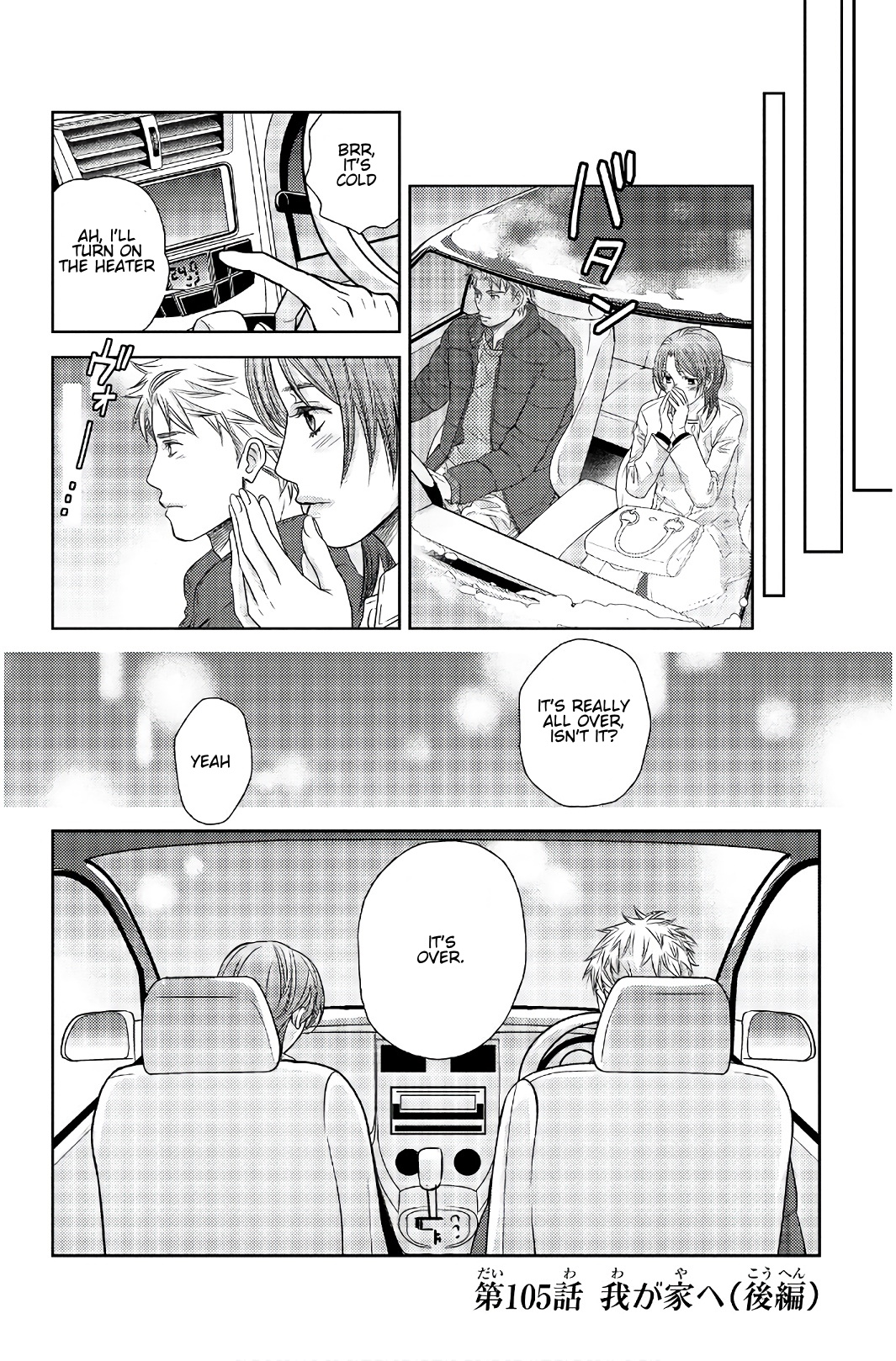 Holiday Love - Fuufukan Renai - Chapter 105: Conclusion (Part 4)