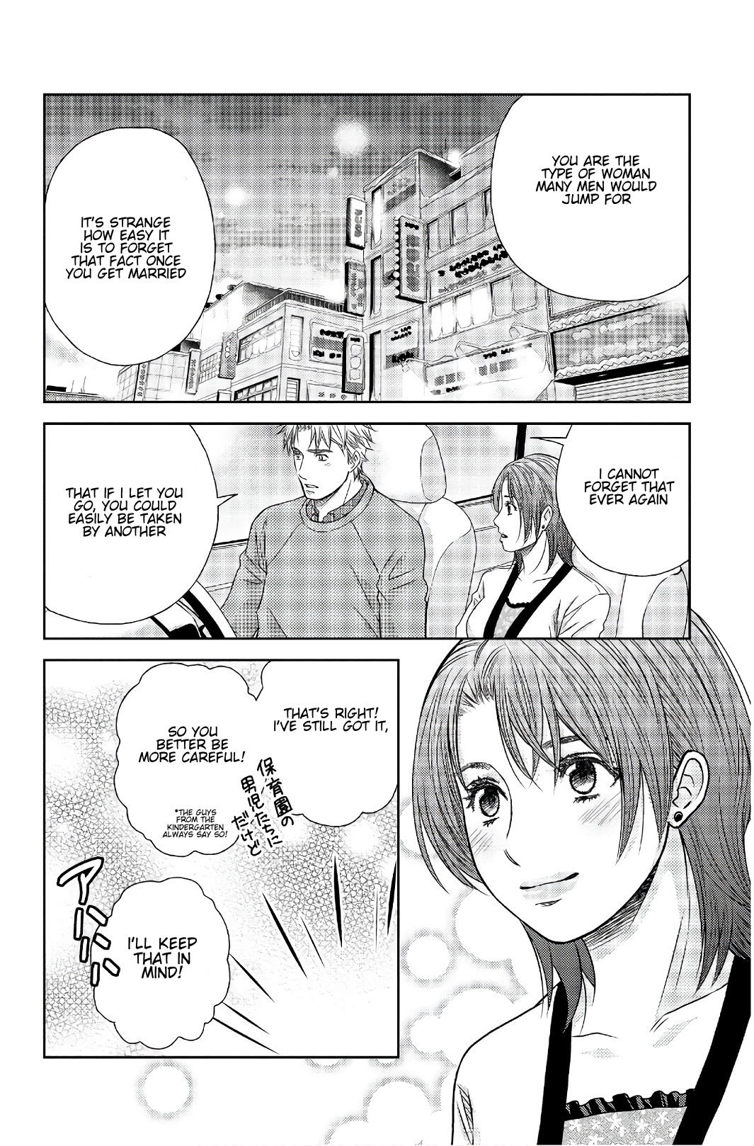 Holiday Love - Fuufukan Renai - Chapter 105: Conclusion (Part 4)