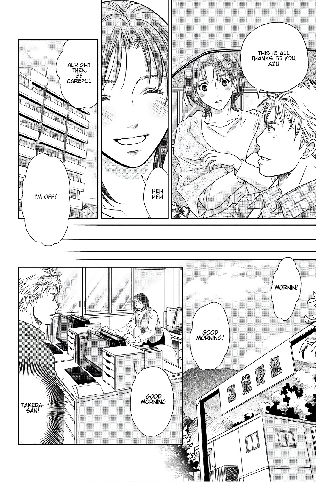 Holiday Love - Fuufukan Renai - Chapter 106: Farewell Party (Part 1)