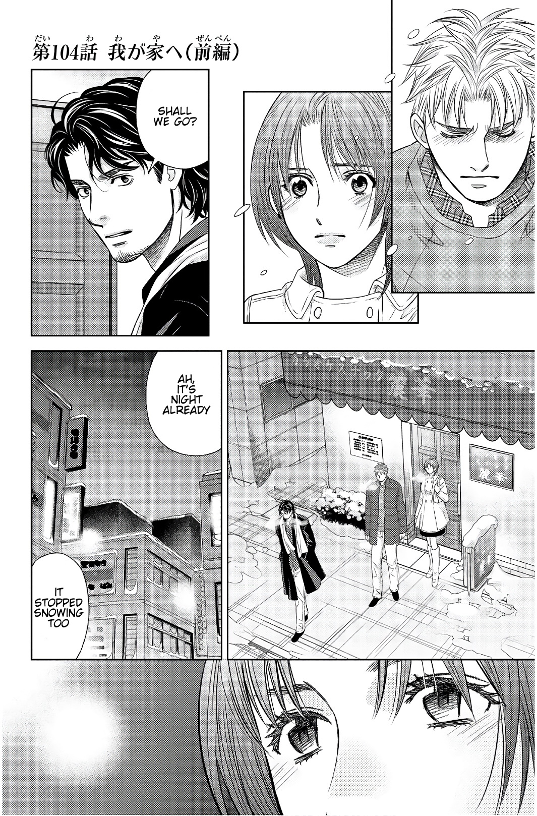 Holiday Love - Fuufukan Renai - Chapter 104: Conclusion (Part 3)