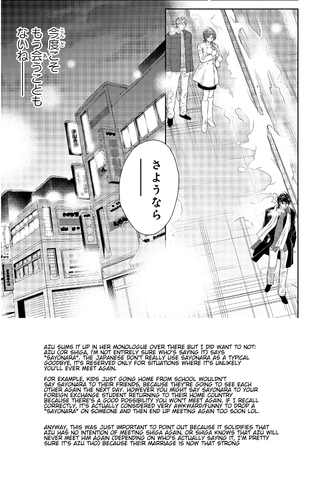 Holiday Love - Fuufukan Renai - Chapter 104: Conclusion (Part 3)