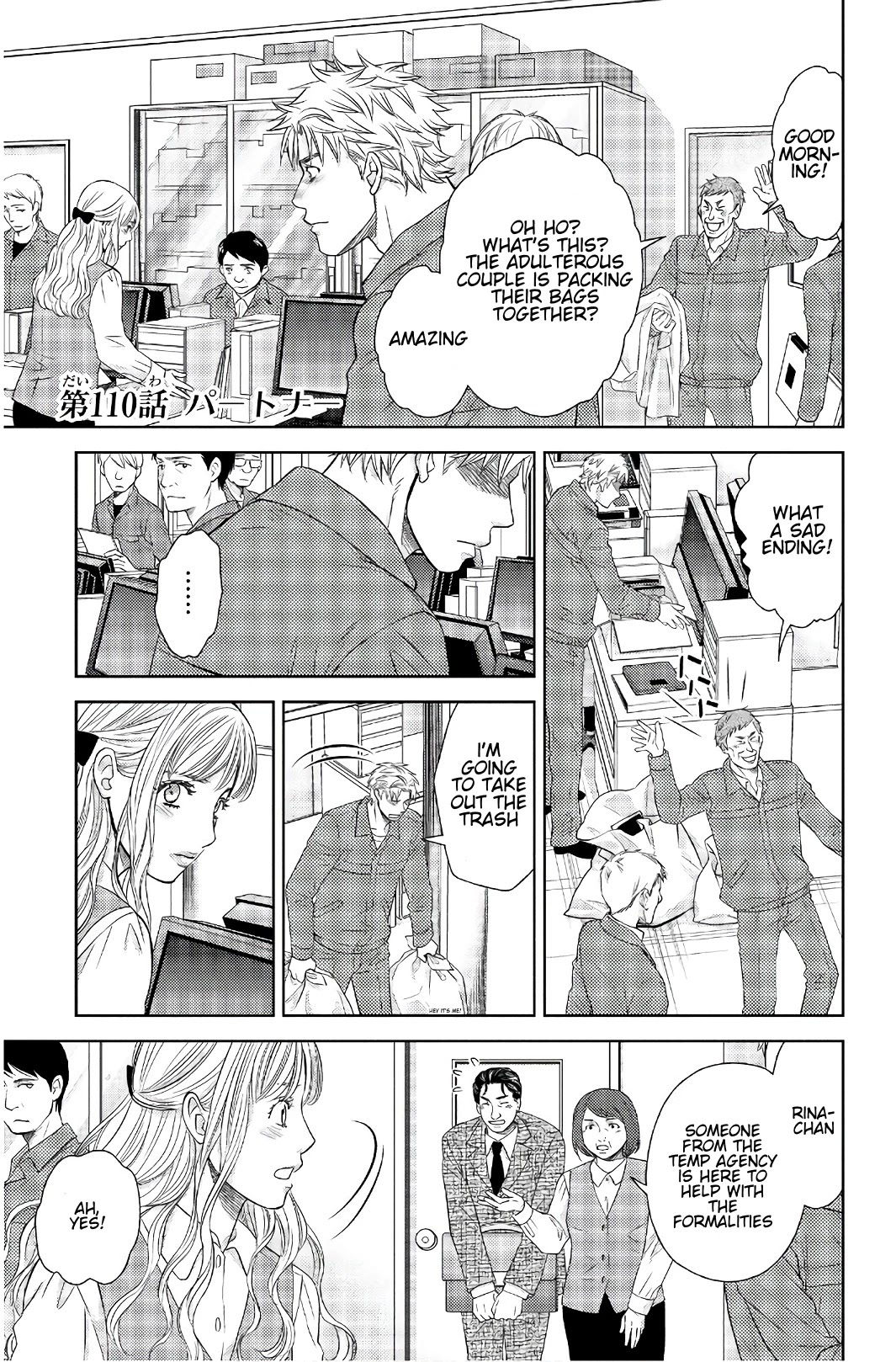 Holiday Love - Fuufukan Renai - Chapter 110: Partner