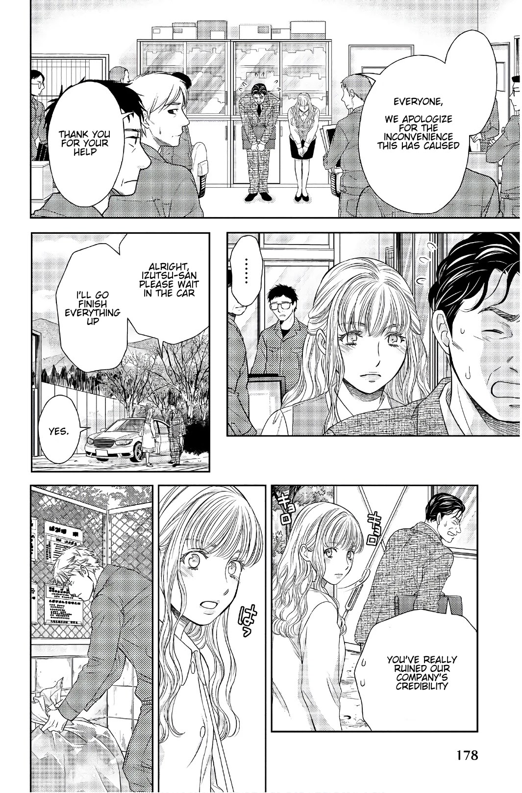 Holiday Love - Fuufukan Renai - Chapter 110: Partner