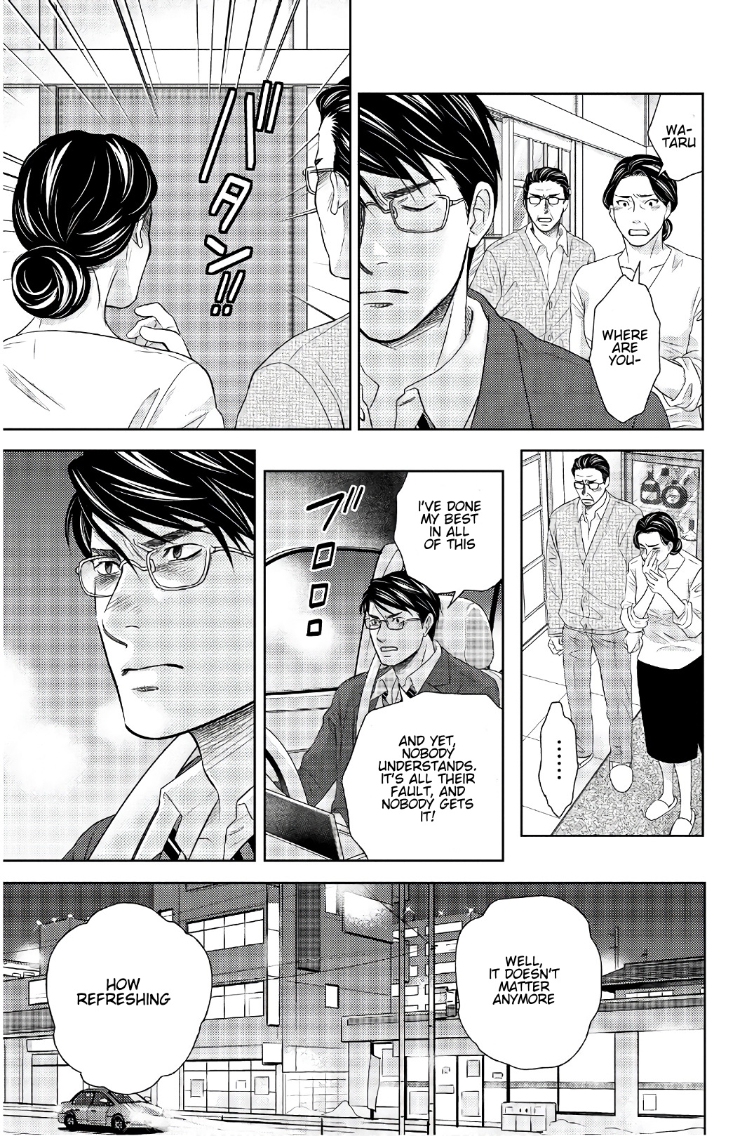 Holiday Love - Fuufukan Renai - Chapter 112: Born Again