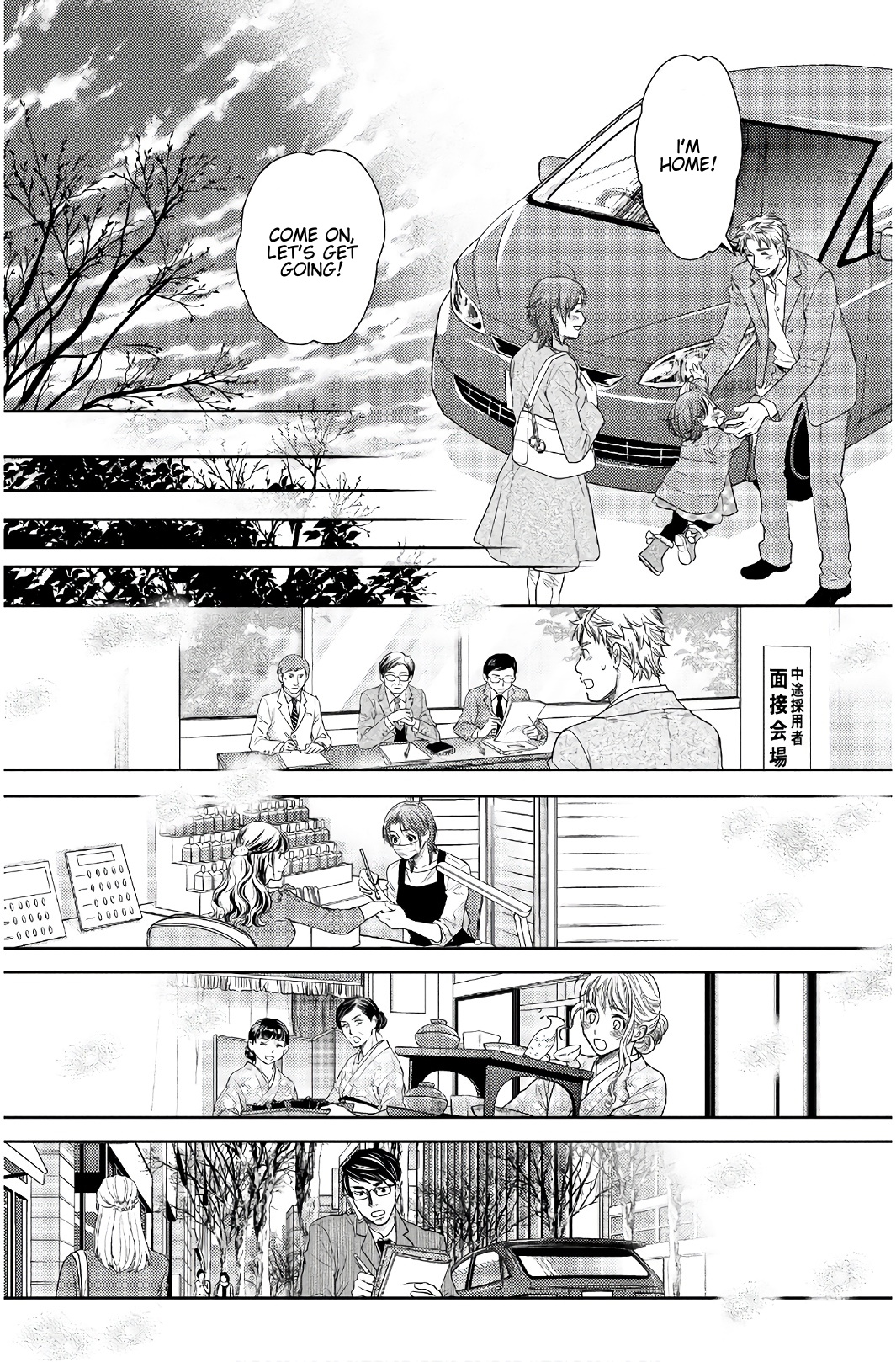 Holiday Love - Fuufukan Renai - Chapter 113: Love Affair