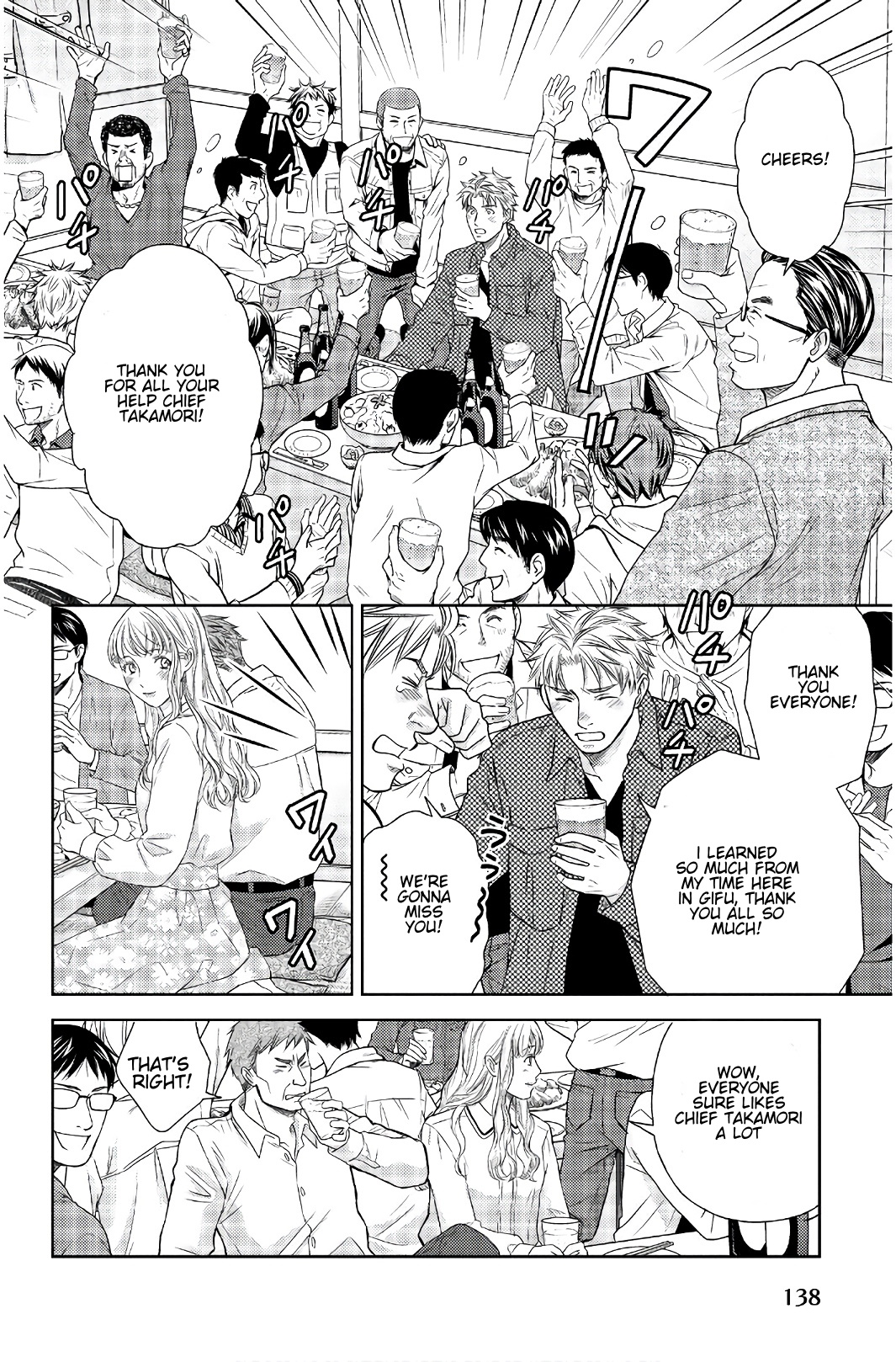 Holiday Love - Fuufukan Renai - Chapter 107: Farewell Party (Part 2)