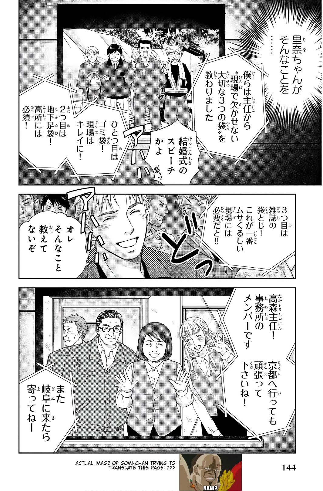 Holiday Love - Fuufukan Renai - Chapter 107: Farewell Party (Part 2)