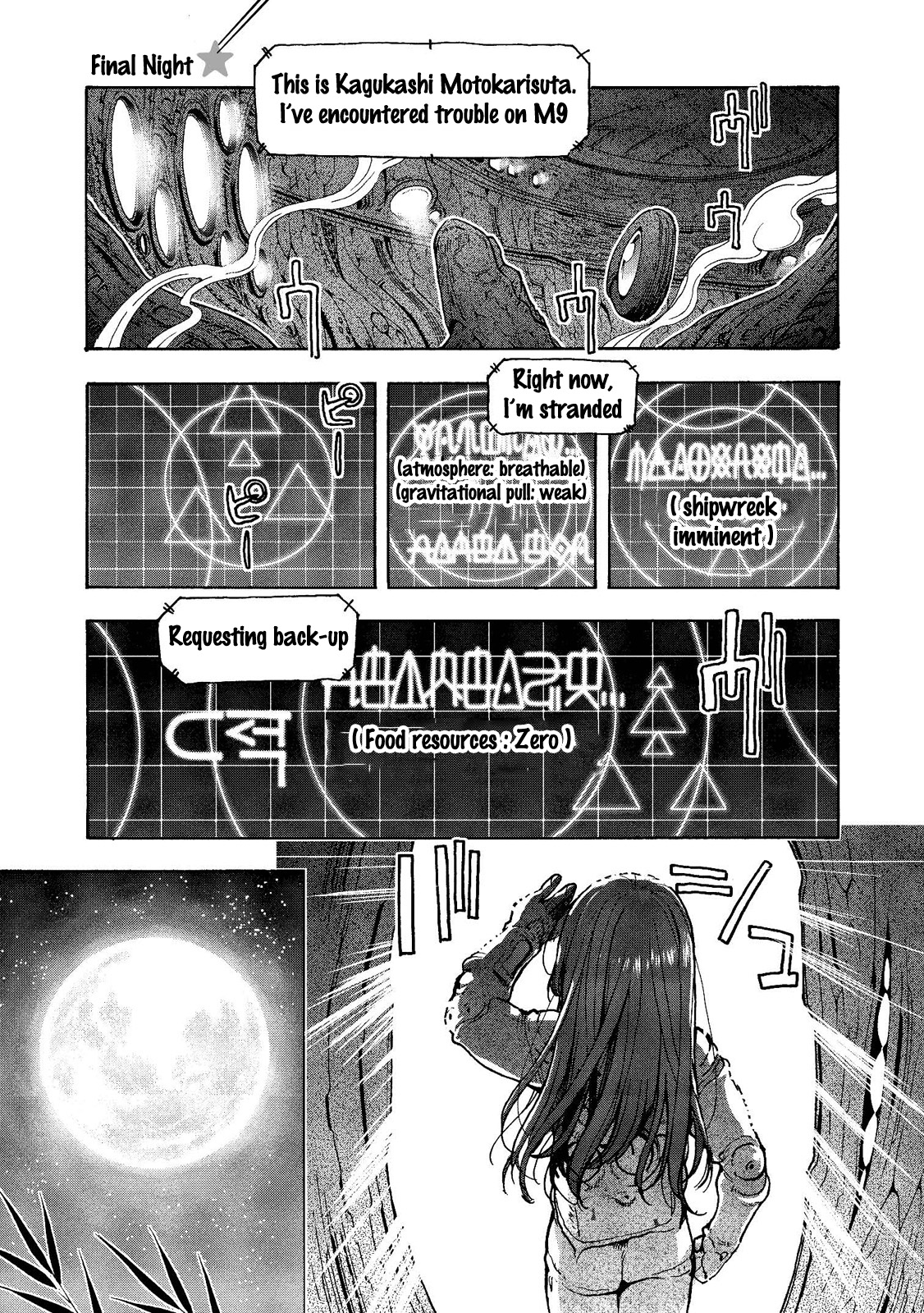 Motoka's Cafeteria - Vol.2 Chapter 22: Final Night : Millennium Diner