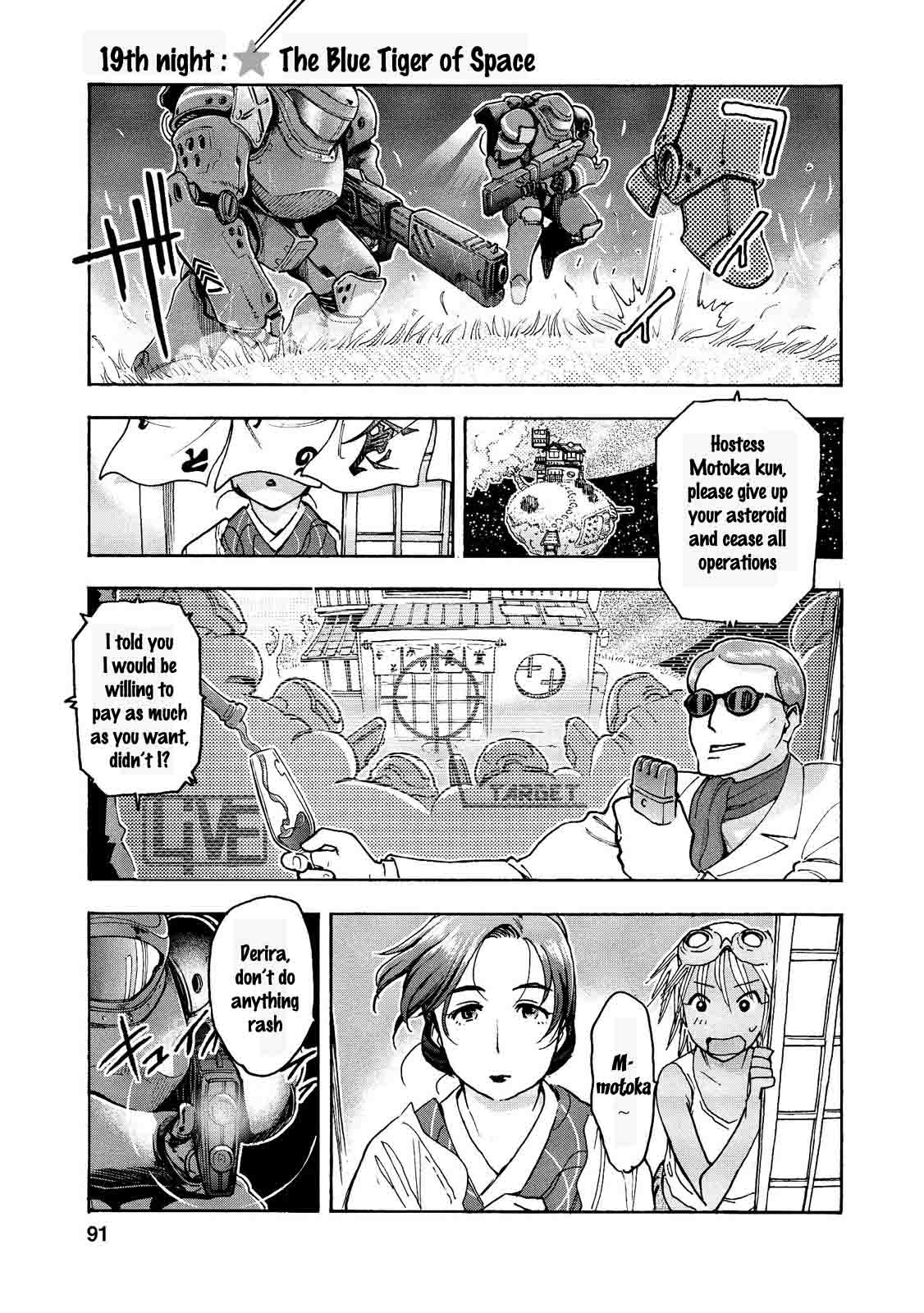 Motoka's Cafeteria - Vol.2 Chapter 19: The Blue Tiger Of Space