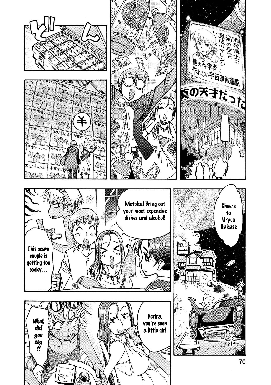 Motoka's Cafeteria - Vol.2 Chapter 17: The Moon Shines Like The Phantom Sun