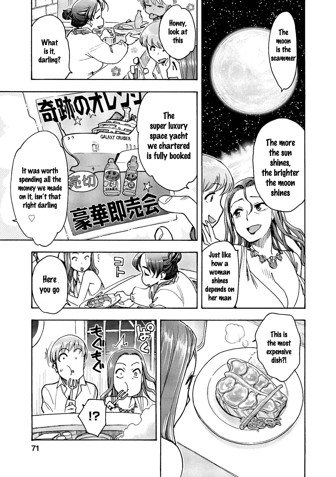 Motoka's Cafeteria - Vol.2 Chapter 17: The Moon Shines Like The Phantom Sun