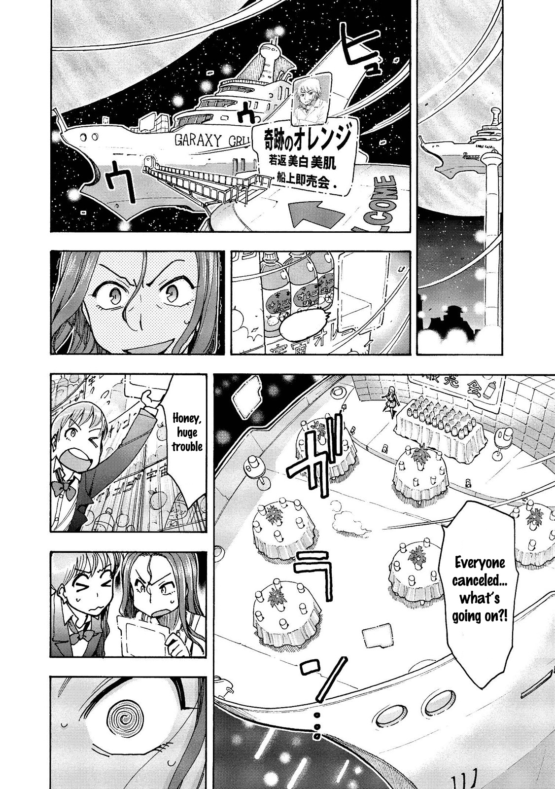 Motoka's Cafeteria - Vol.2 Chapter 17: The Moon Shines Like The Phantom Sun