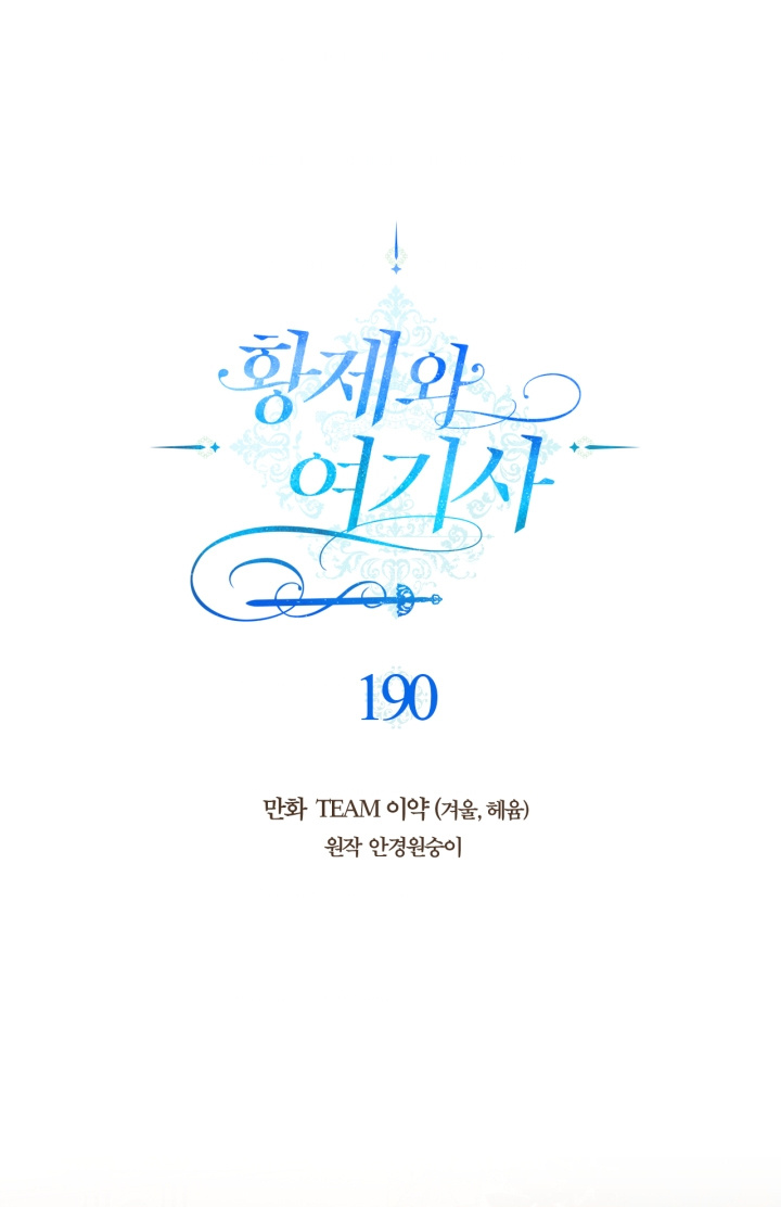 Emperor And The Female Knight - Chapter 190