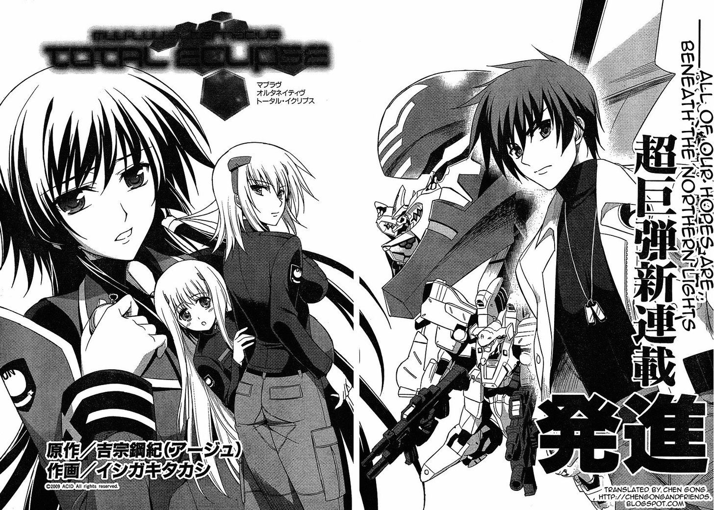 Muvluv Alternative: Total Eclipse - Vol.1 Chapter 1