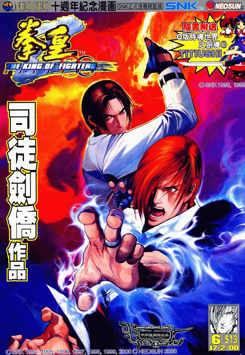 The King Of Fighters Zillion - Issue #6