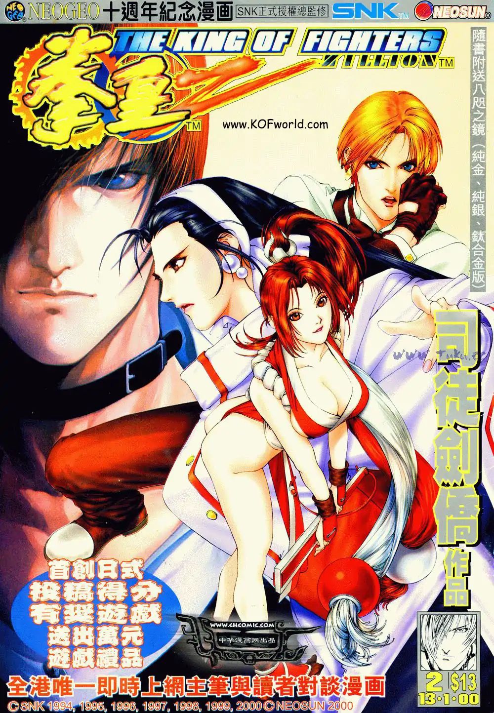 The King Of Fighters Zillion - Issue #2