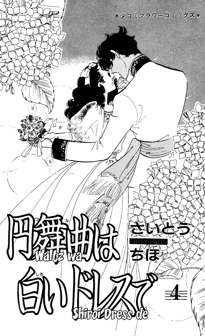 Waltz Wa Shiroi Dress De - Vol.4 Chapter 14