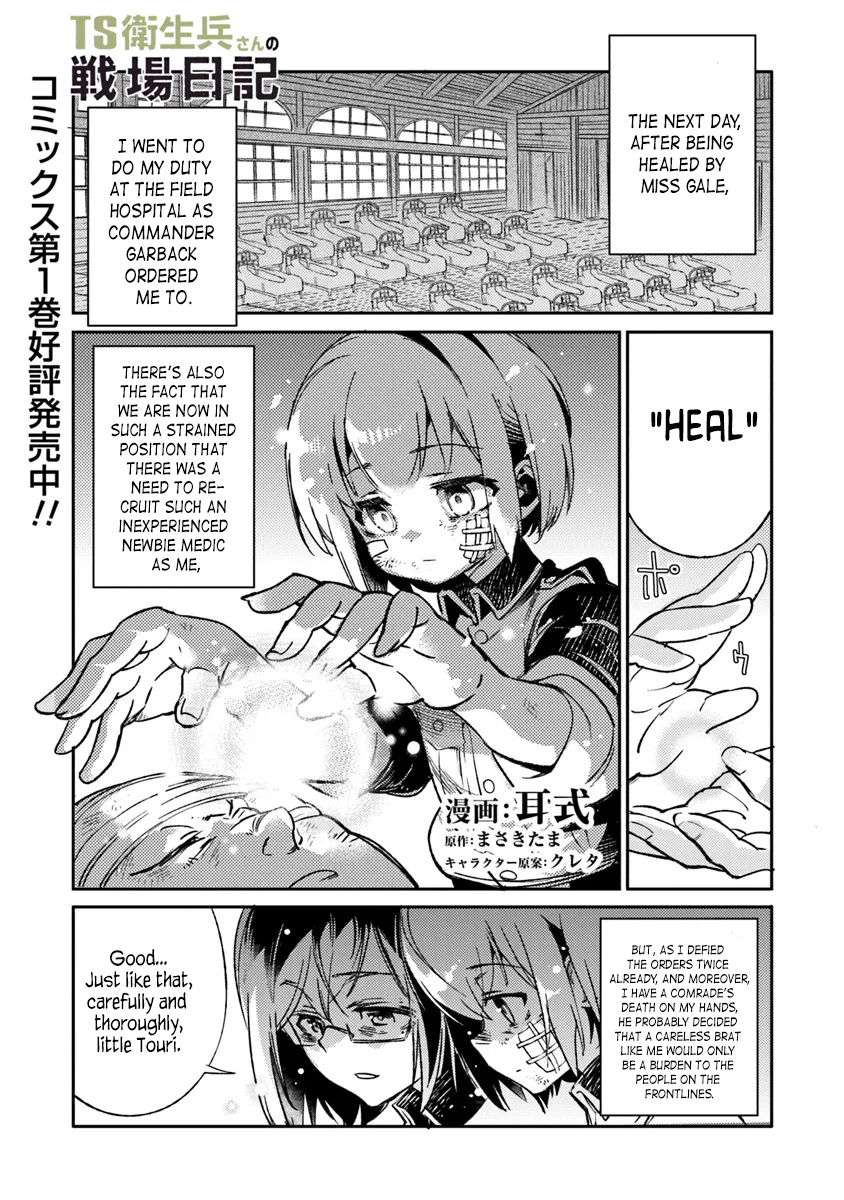 Ts Eiseihei-San No Senjou Nikki - Chapter 7