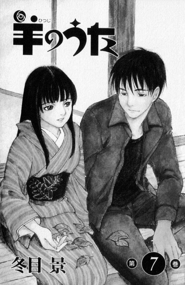 Hitsuji No Uta - Vol.7 Chapter 41