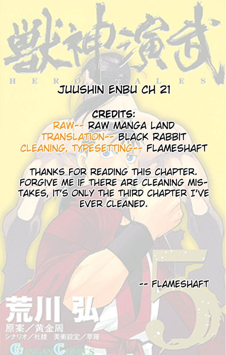 Juushin Enbu - Vol.5 Chapter 21 : The Final Battle