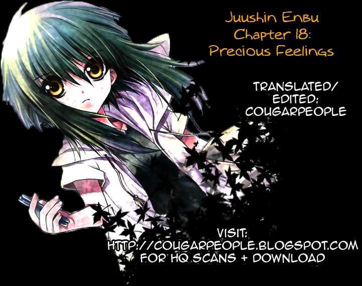 Juushin Enbu - Vol.5 Chapter 18 : Precious Feelings