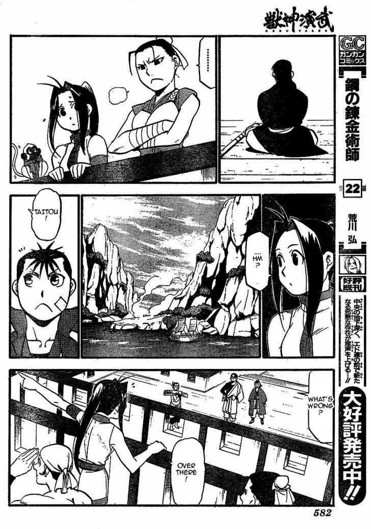 Juushin Enbu - Vol.5 Chapter 17 : "For Someone......."