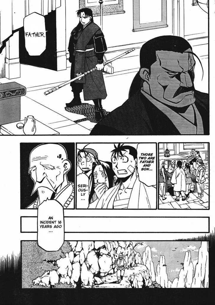 Juushin Enbu - Vol.4 Chapter 12 : Bonds