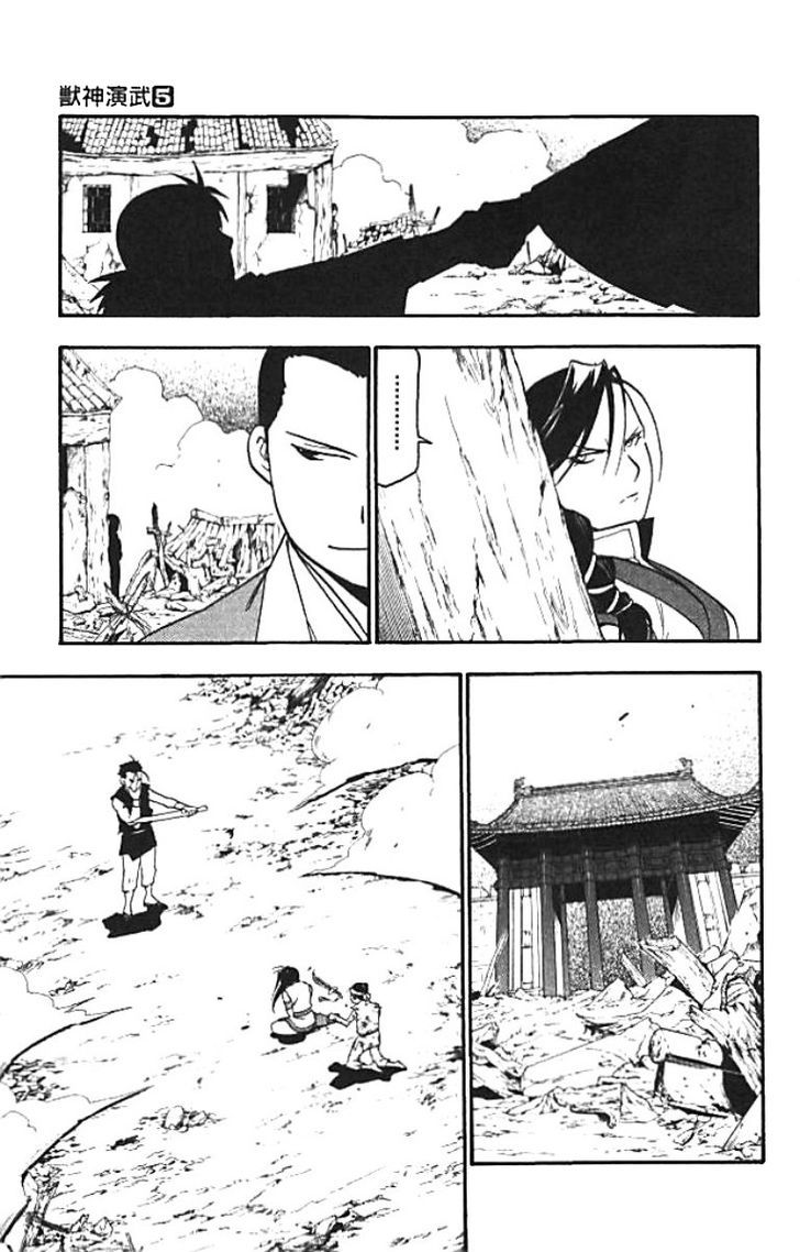 Juushin Enbu - Vol.5 Chapter 20 : "The Wish That Won T Come True And The Feelings That Don T Reach"