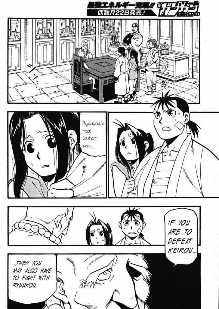 Juushin Enbu - Vol.4 Chapter 13 : People Made Anew