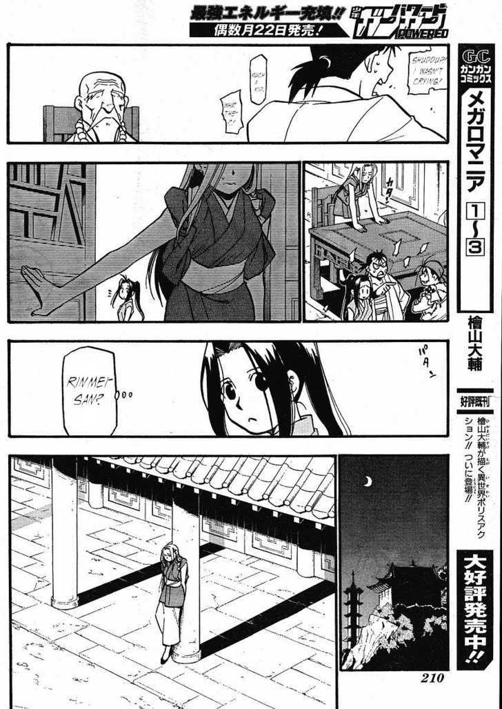 Juushin Enbu - Vol.4 Chapter 13 : People Made Anew