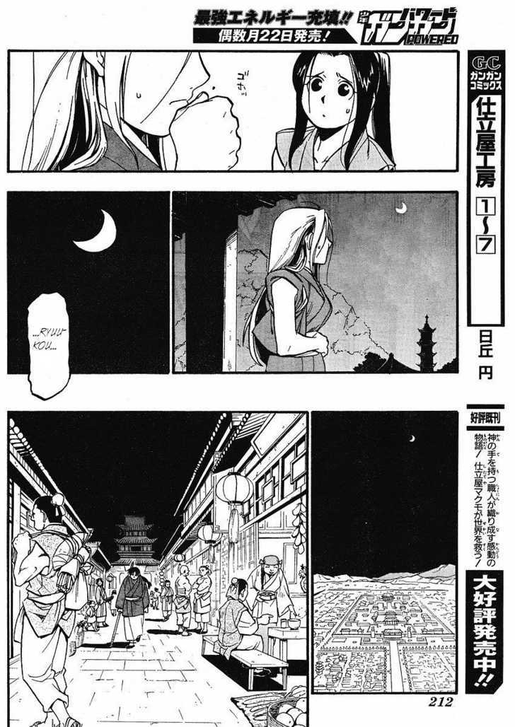 Juushin Enbu - Vol.4 Chapter 13 : People Made Anew