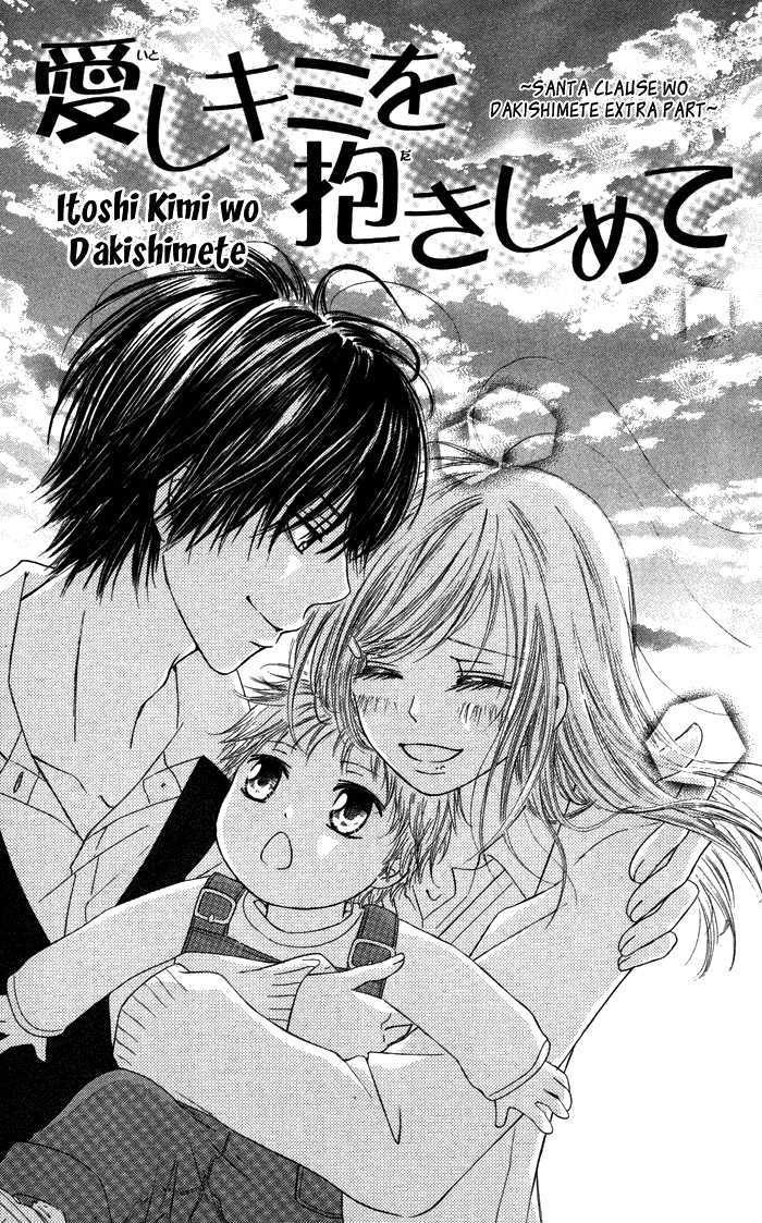 Oikakete Mo Chikazuite Mo - Vol.1 Chapter 5 : Story 05: Aishi Kimi Wo Dakishimete