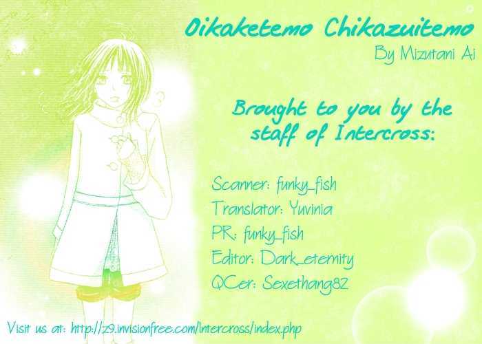 Oikakete Mo Chikazuite Mo - Vol.1 Chapter 1 : Oikaketemo Chikazuitemo