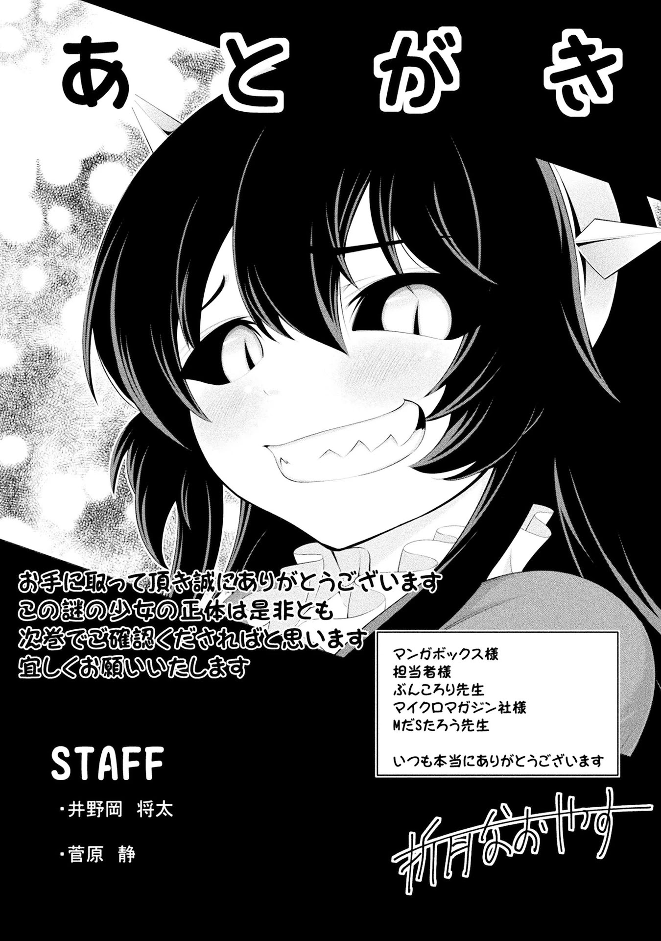 Tanaka ~Nenrei Equal Kanojo Inaireki No Mahoutsukai~ - Chapter 16: Rewind