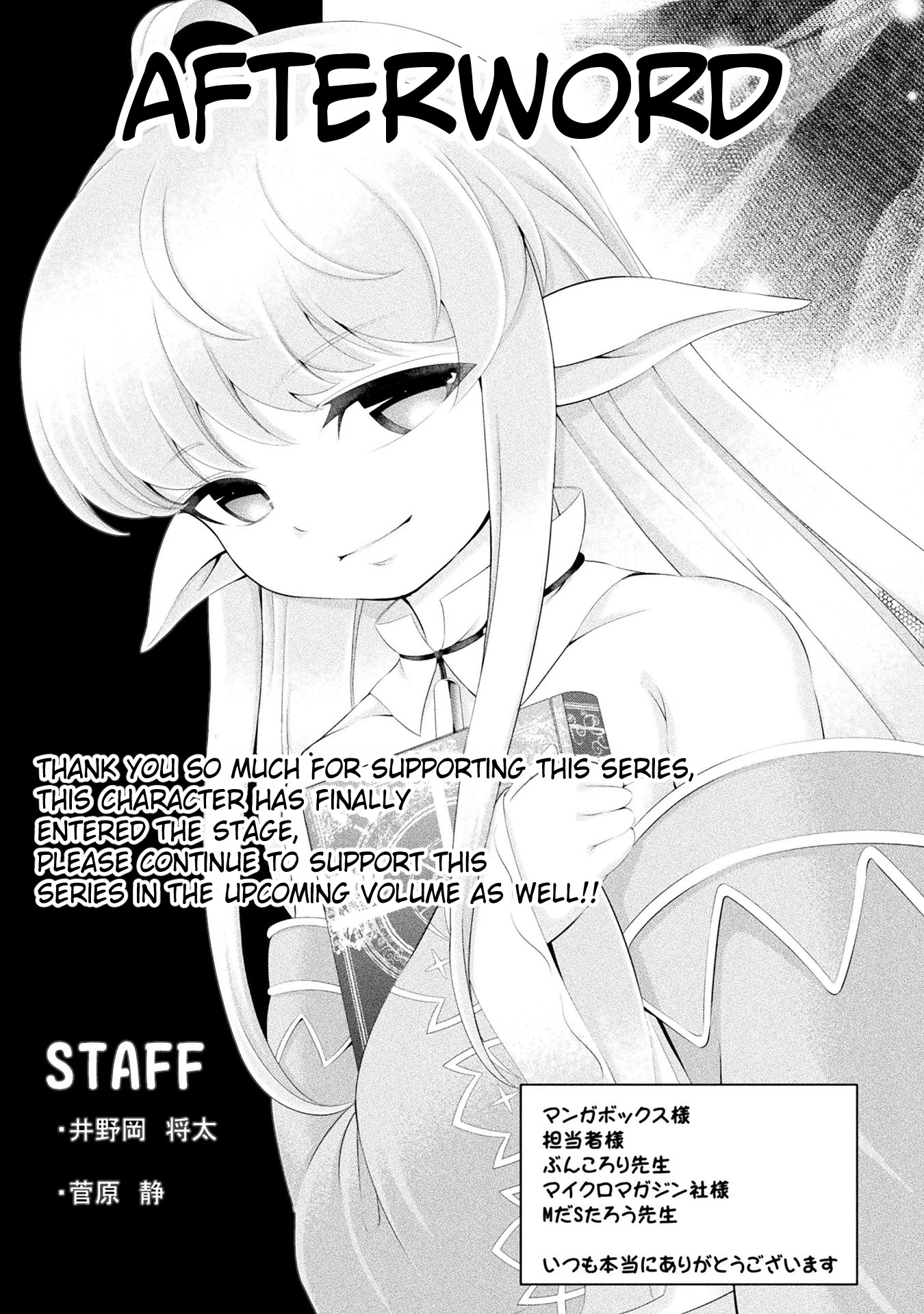 Tanaka ~Nenrei Equal Kanojo Inaireki No Mahoutsukai~ - Chapter 11: Homeowner