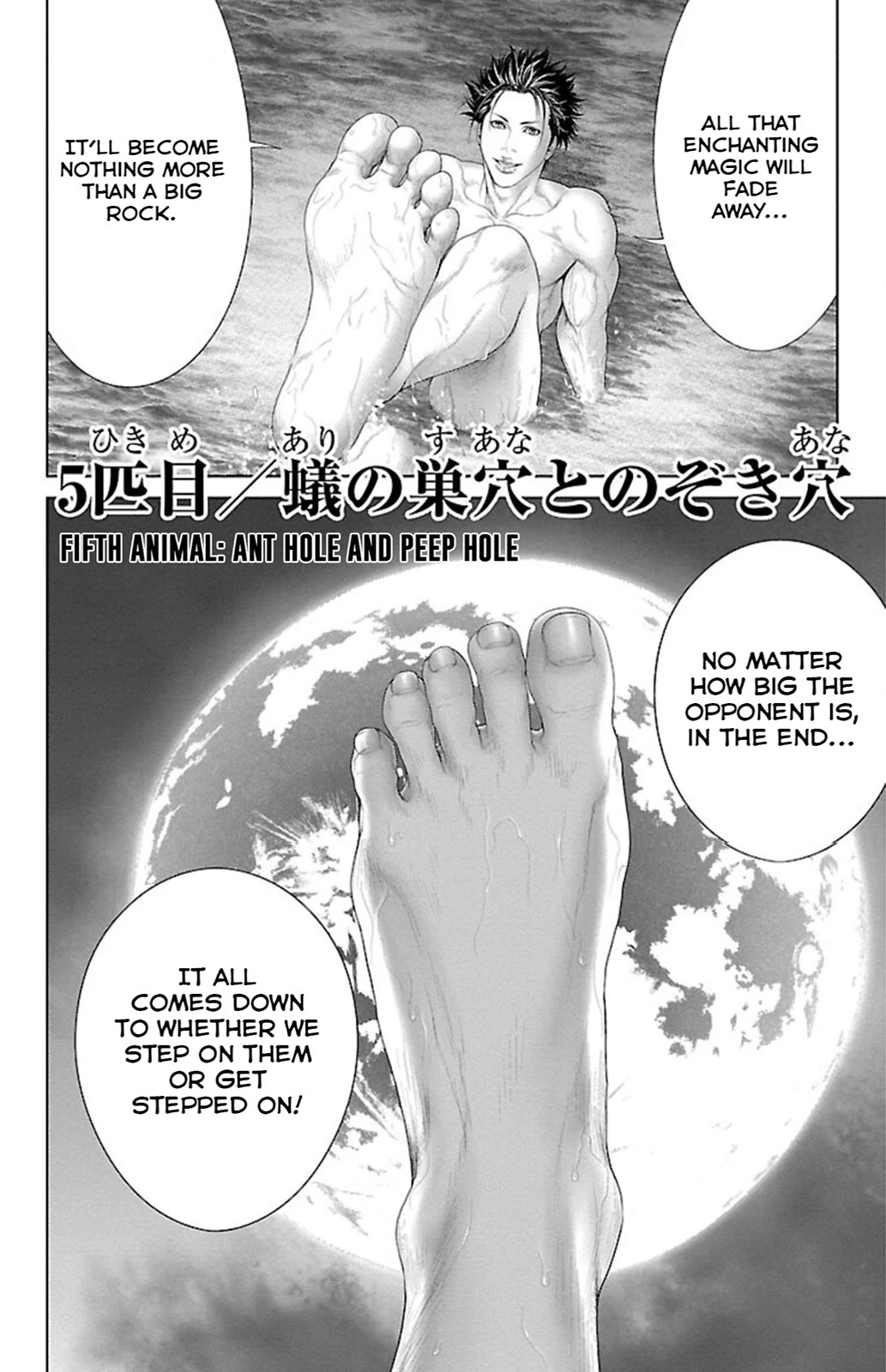 Ari No Ou - Chapter 5: Ant Hole And Peep Hole