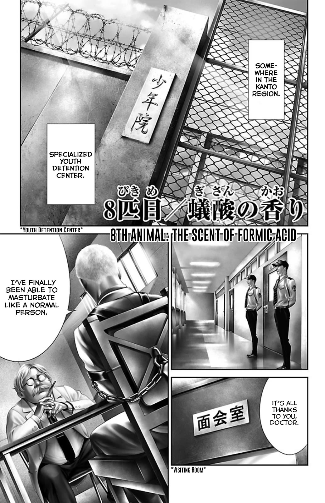 Ari No Ou - Chapter 8: The Scent Of Formic Acid