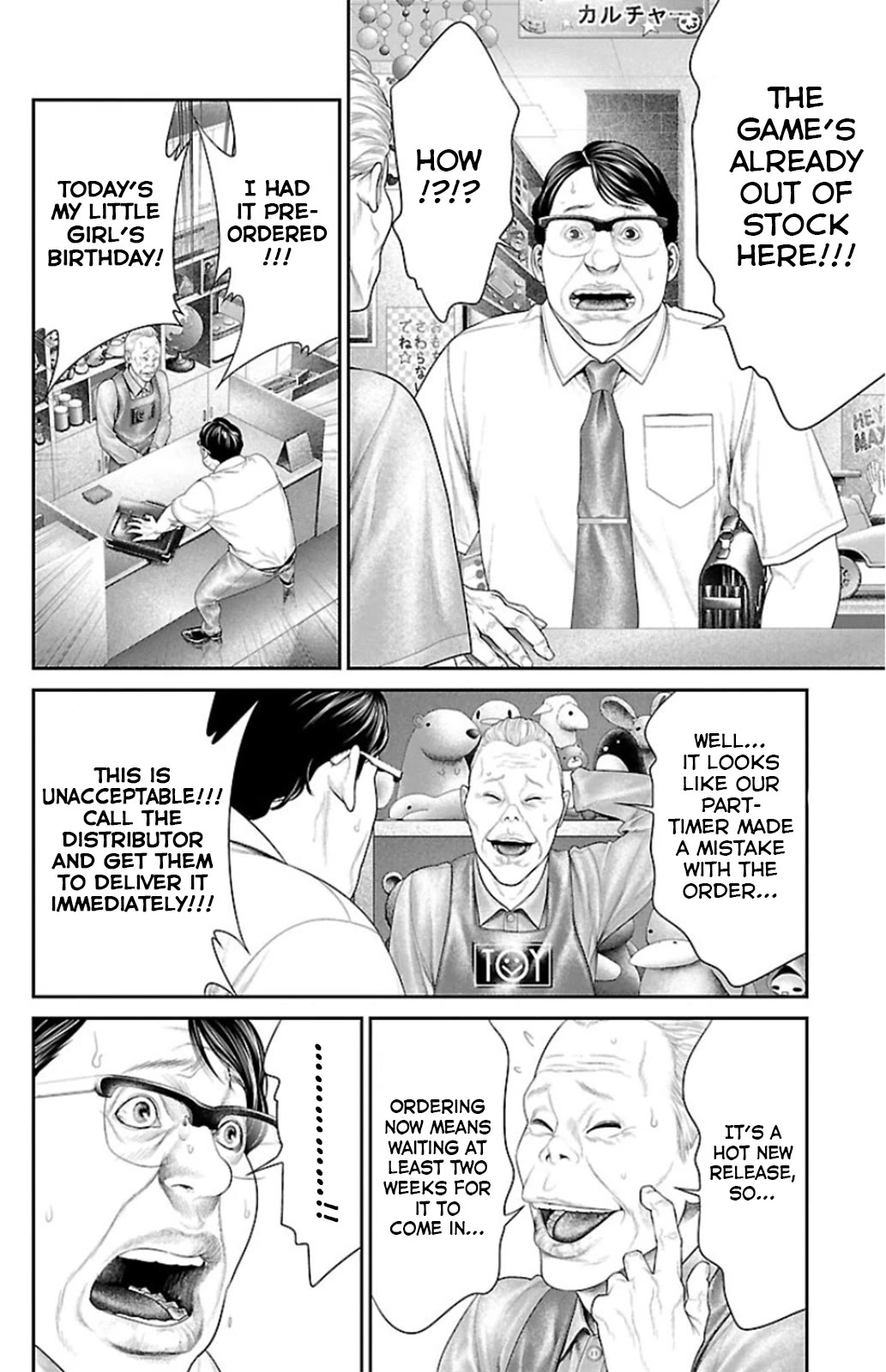 Ari No Ou - Chapter 8: The Scent Of Formic Acid