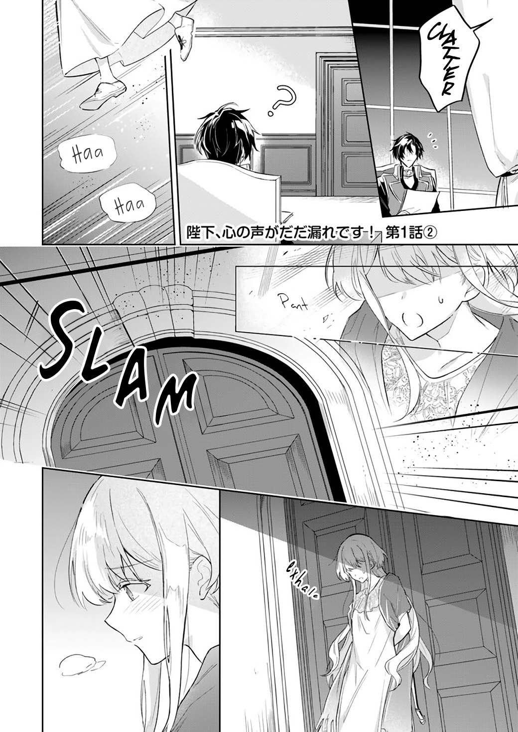 Heika, Kokoro No Koe Ga Dadamore Desu! - Chapter 1.2