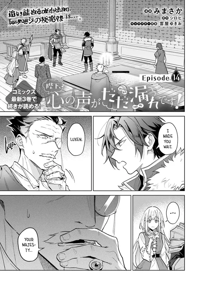 Heika, Kokoro No Koe Ga Dadamore Desu! - Vol.3 Chapter 14