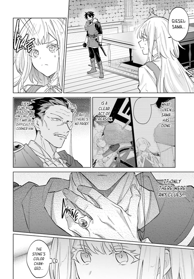 Heika, Kokoro No Koe Ga Dadamore Desu! - Vol.3 Chapter 14