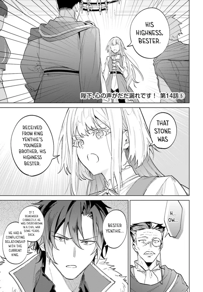 Heika, Kokoro No Koe Ga Dadamore Desu! - Vol.3 Chapter 14