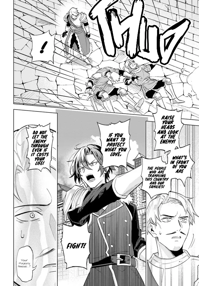 Heika, Kokoro No Koe Ga Dadamore Desu! - Vol.3 Chapter 14